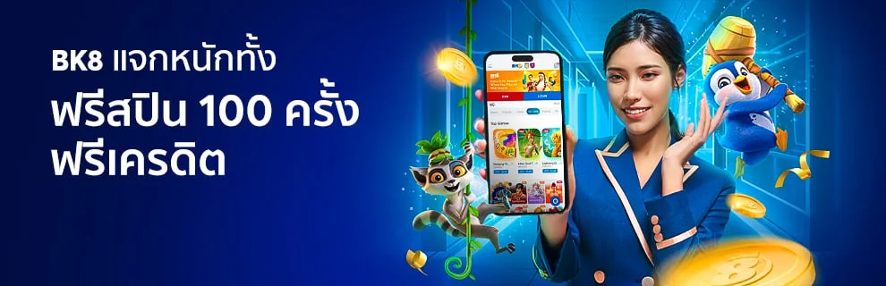 โปรโมชั่น