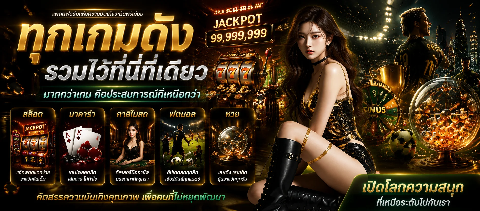 หน้าจอเว็บ UFAFOX ทางเข้าเว็บตรง UFABET